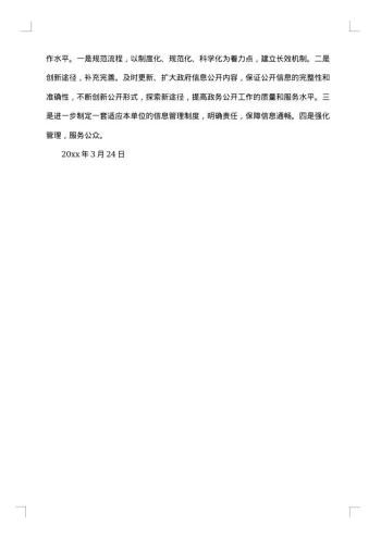 政府干部年度考核个人总结报告