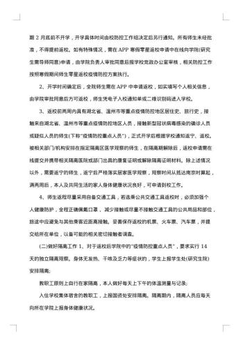 新学期新计划作文