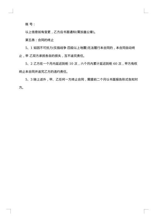 2025年国家统一制定货物运输合同