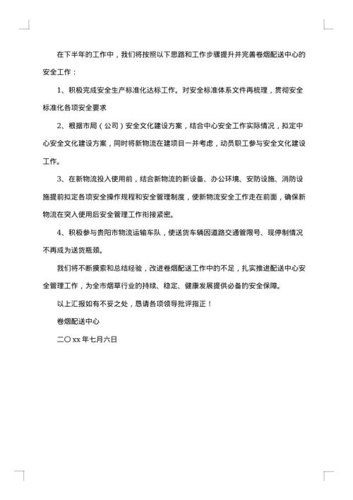 2025年生产管理工作总结