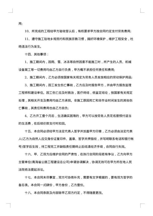 对外建筑工程承包合同