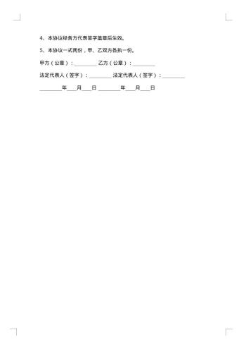 林权转让合同格式