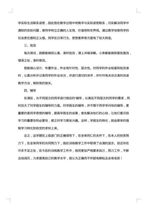 团员个人年度总结700字