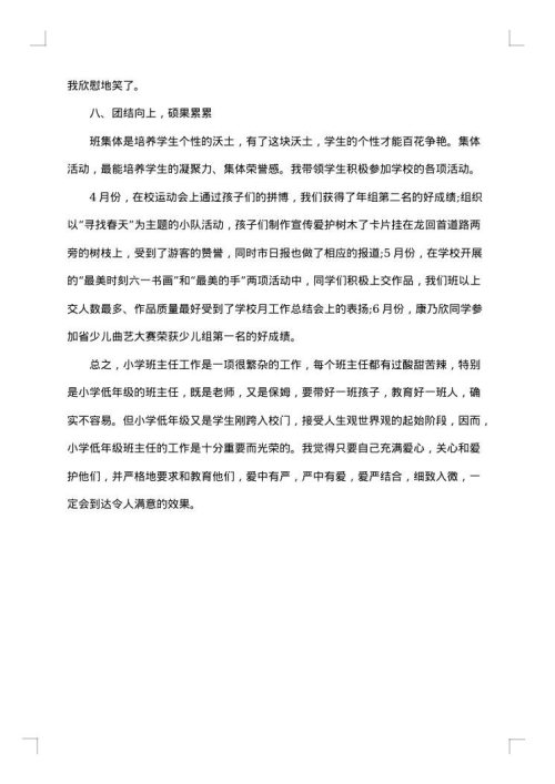2025年师德师风教育月活动总结