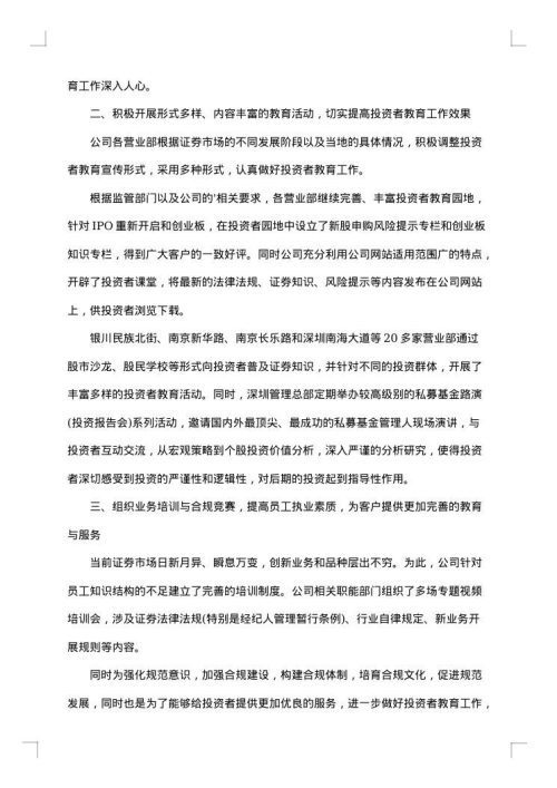 第二季度建筑工作总结