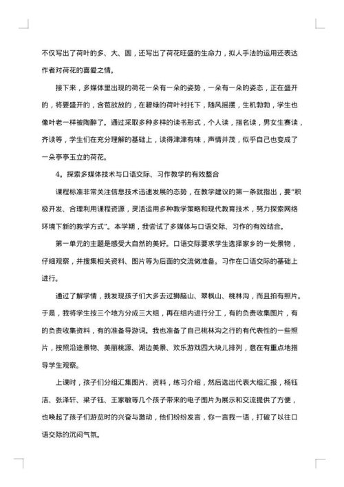 教师学期末工作总结