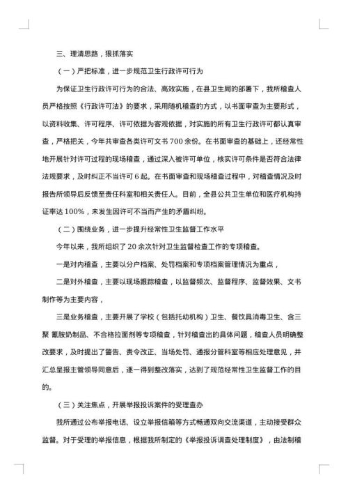 2025年药品稽查工作总结