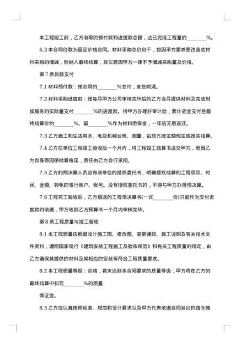 印刷材料采购合同集锦