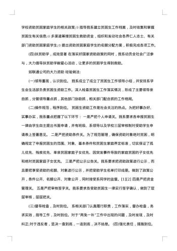 关于个人工作报告怎么写