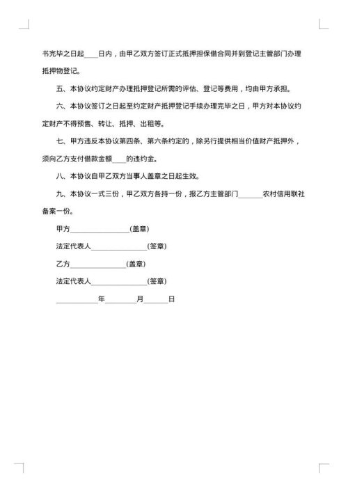 有关土地使用权赠与合同