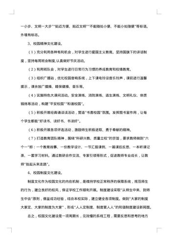 小学校园文化建设总结