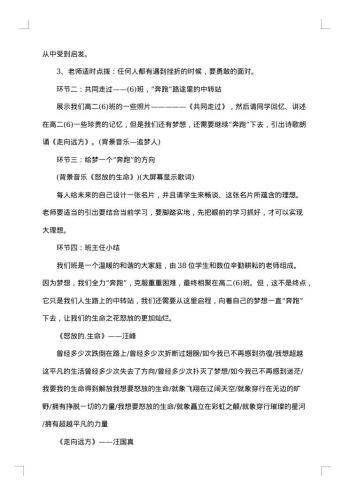 高中生20xx年寒假计划书