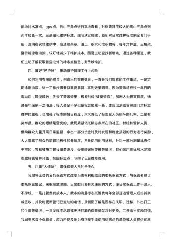 20xx年专业技术个人总结范文