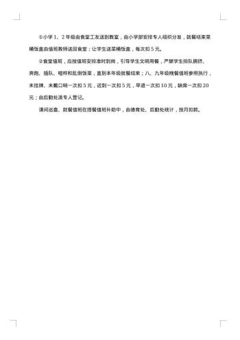 班主任大赛班级建设方案范文