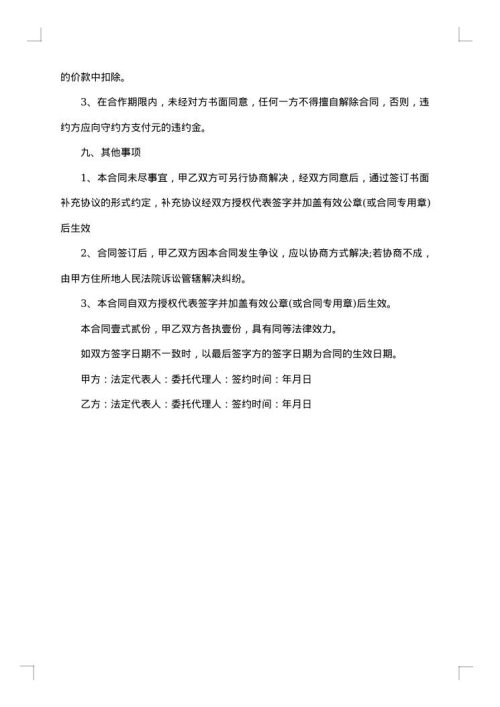 广告物料制作协议