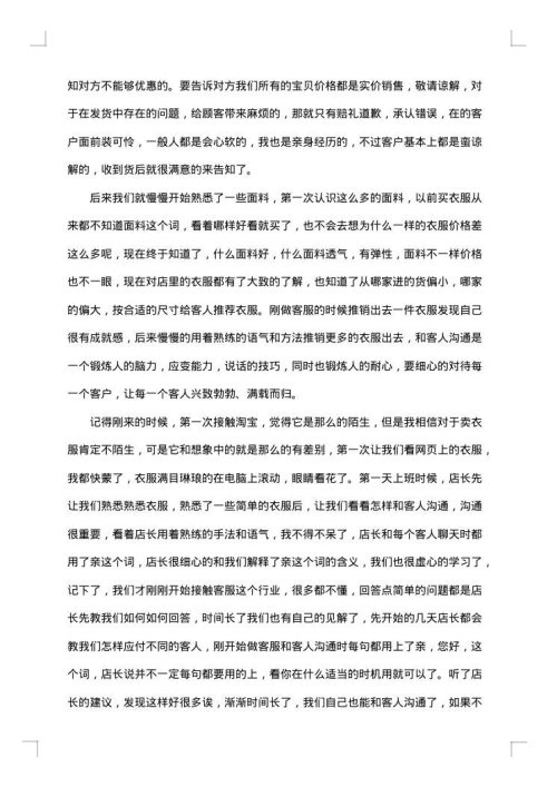 2025年客服试用期工作总结范文