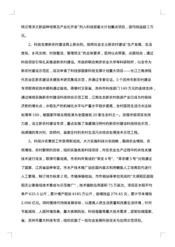 知识产权工作总结