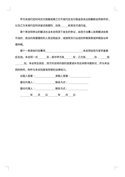民事装修服务合同