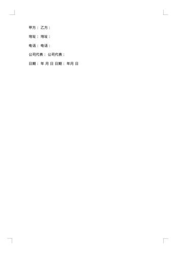20xx年维修委托合同