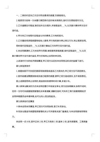 个人简易店面租赁合同范本