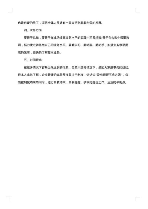 快递组长2025年终工作总结