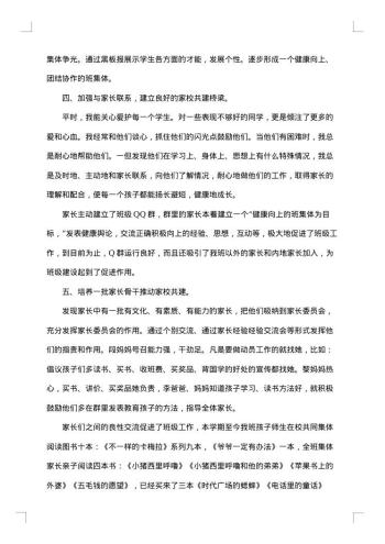 高中一年级班主任个人工作总结