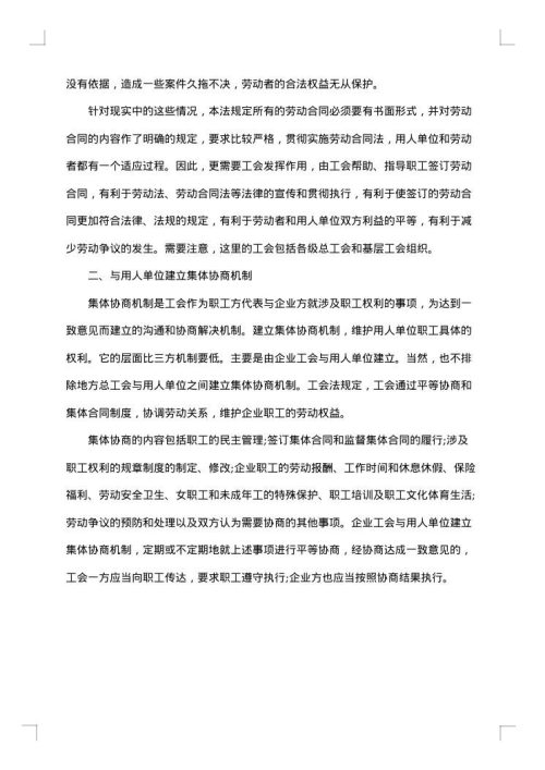 保姆工作用工合同
