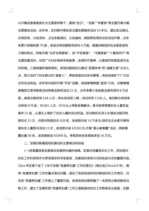 2025年的调研报告