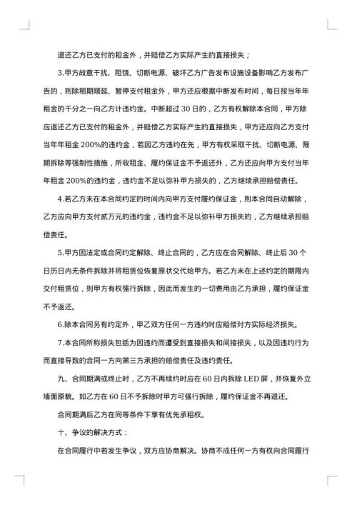 电梯轿厢广告租赁合同