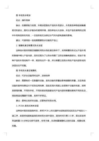 产品策划方案