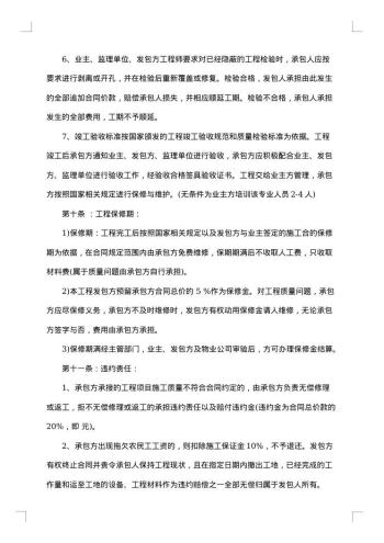上海市空调供货合同