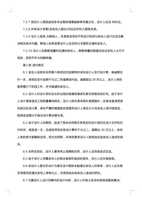 道路工程合同