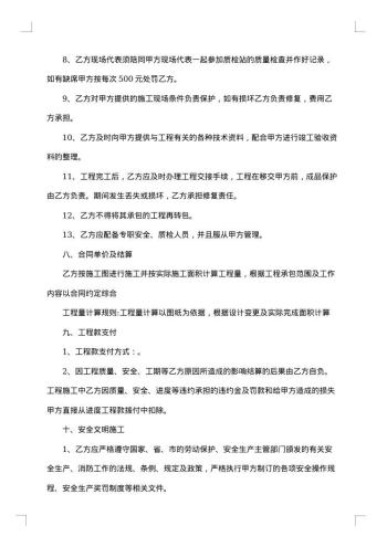 20xx年涂料合同