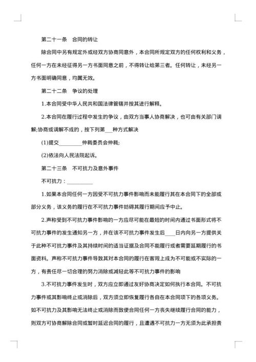 演员合同