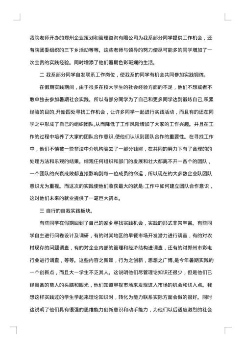 关于农民工的暑期社会实践调查报告2025年
