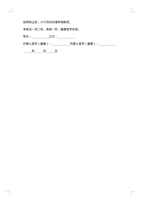 2025年油漆合同