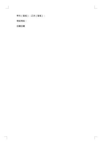 休闲食品供货合同