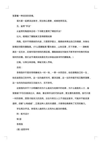 高中助学金使用计划书