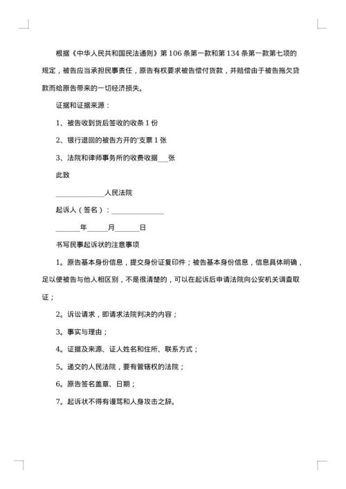小孩抚养费纠纷起诉状