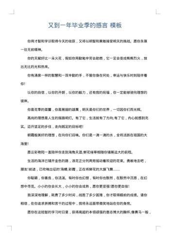 又到一年毕业季的感言
