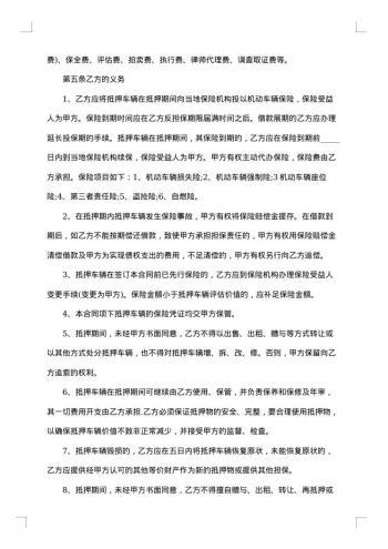 公司反担保合同