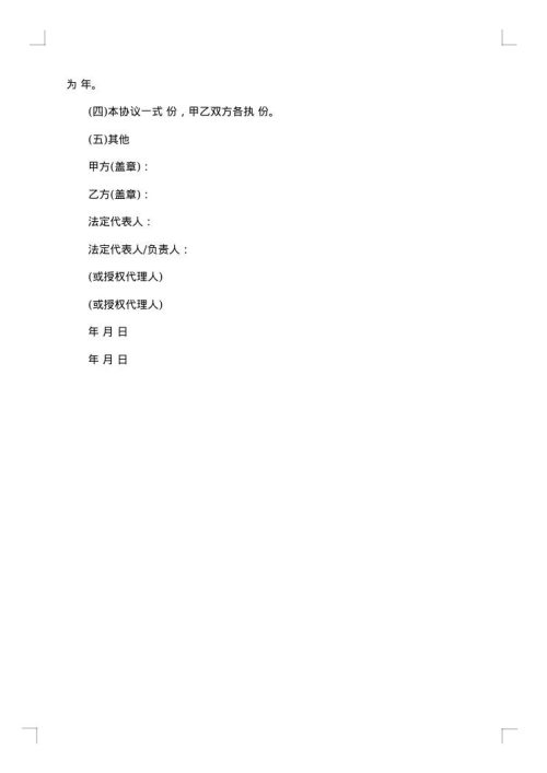图书馆战略合作协议书