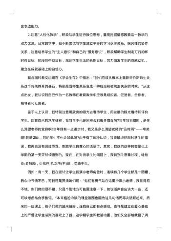 20xx年-20xx年学期教学工作总结范文