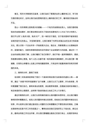 培训学习报告模板【六篇】