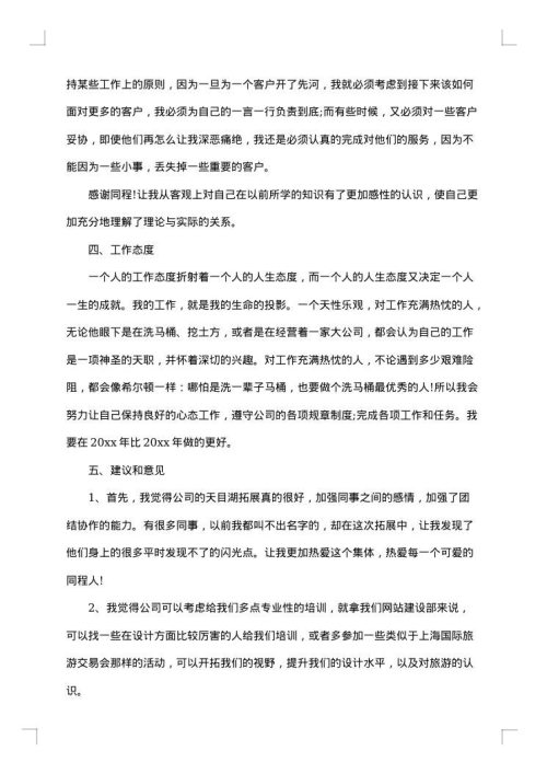 2025年7月个人总结