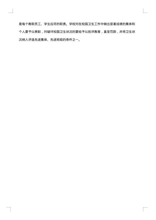 2025年爱国卫生工作实施方案
