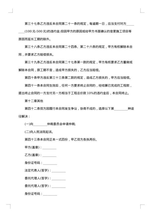 2025年房屋装修合同范例