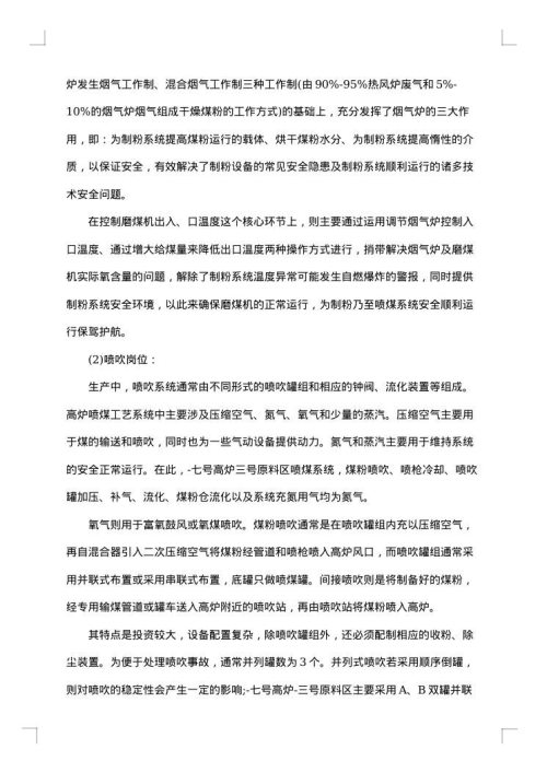 车间实习工作报告