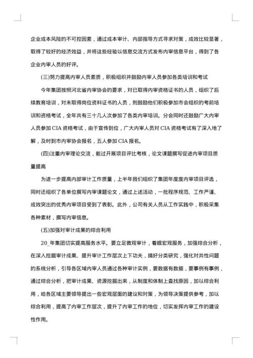 工作周总结怎么写