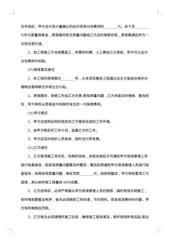 采石场劳务承包合同